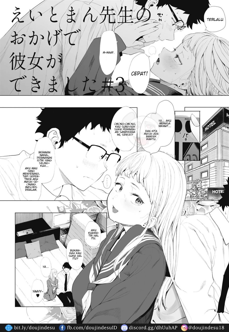 EIGHTMANsensei no okage de Kanojo ga dekimashita!: Chapter chapter-3 - Page 5