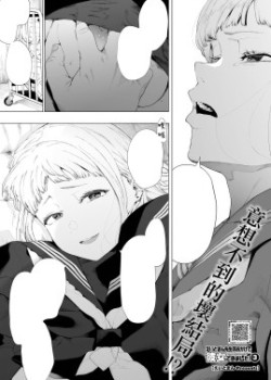 Sampul EIGHTMANsensei no okage de Kanojo ga dekimashita!