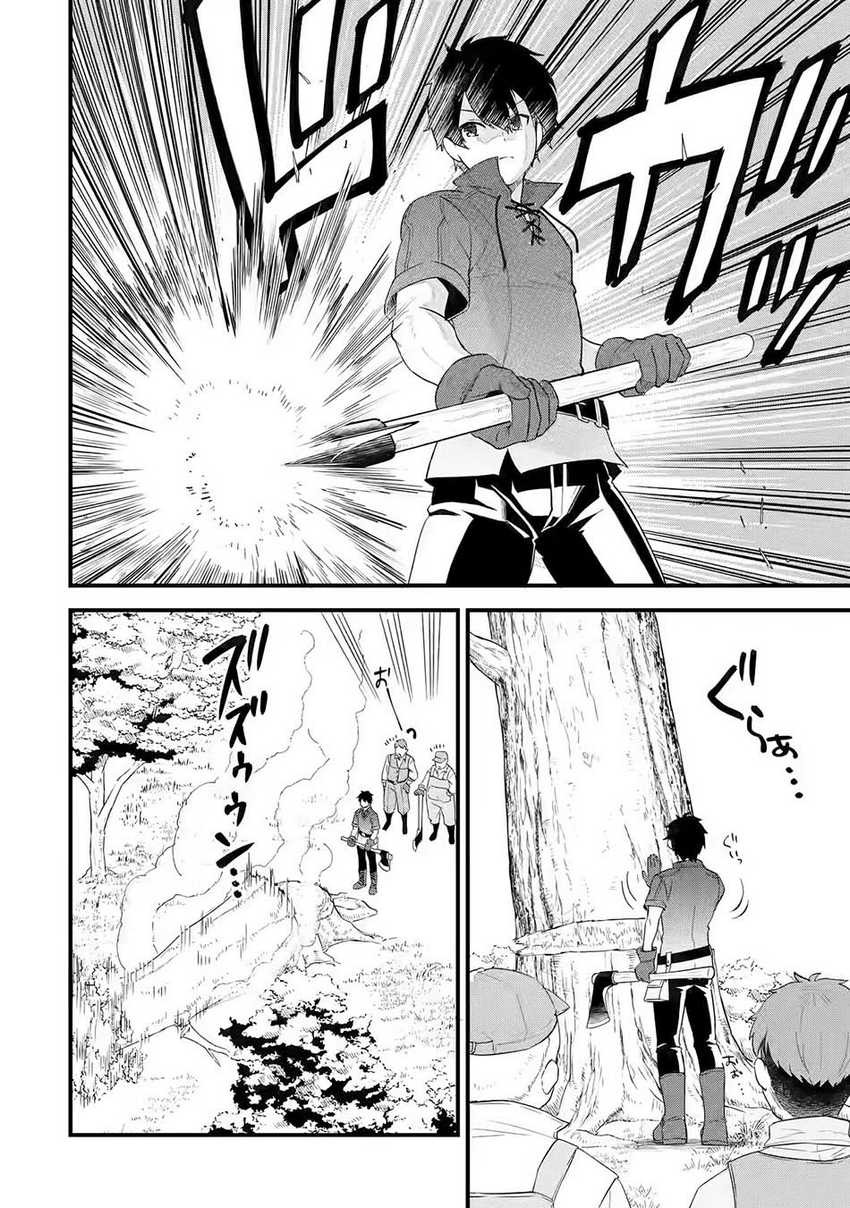Eiyuu to Kenja no Tensei Kon: Chapter chapter-1.2 - Page 5