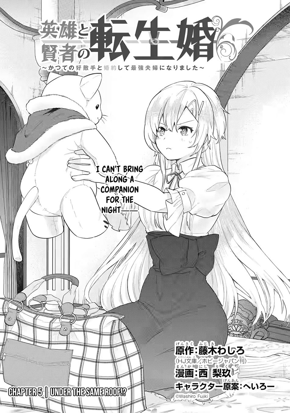 Eiyuu to Kenja no Tensei Kon: Chapter chapter-5.1 - Page 2