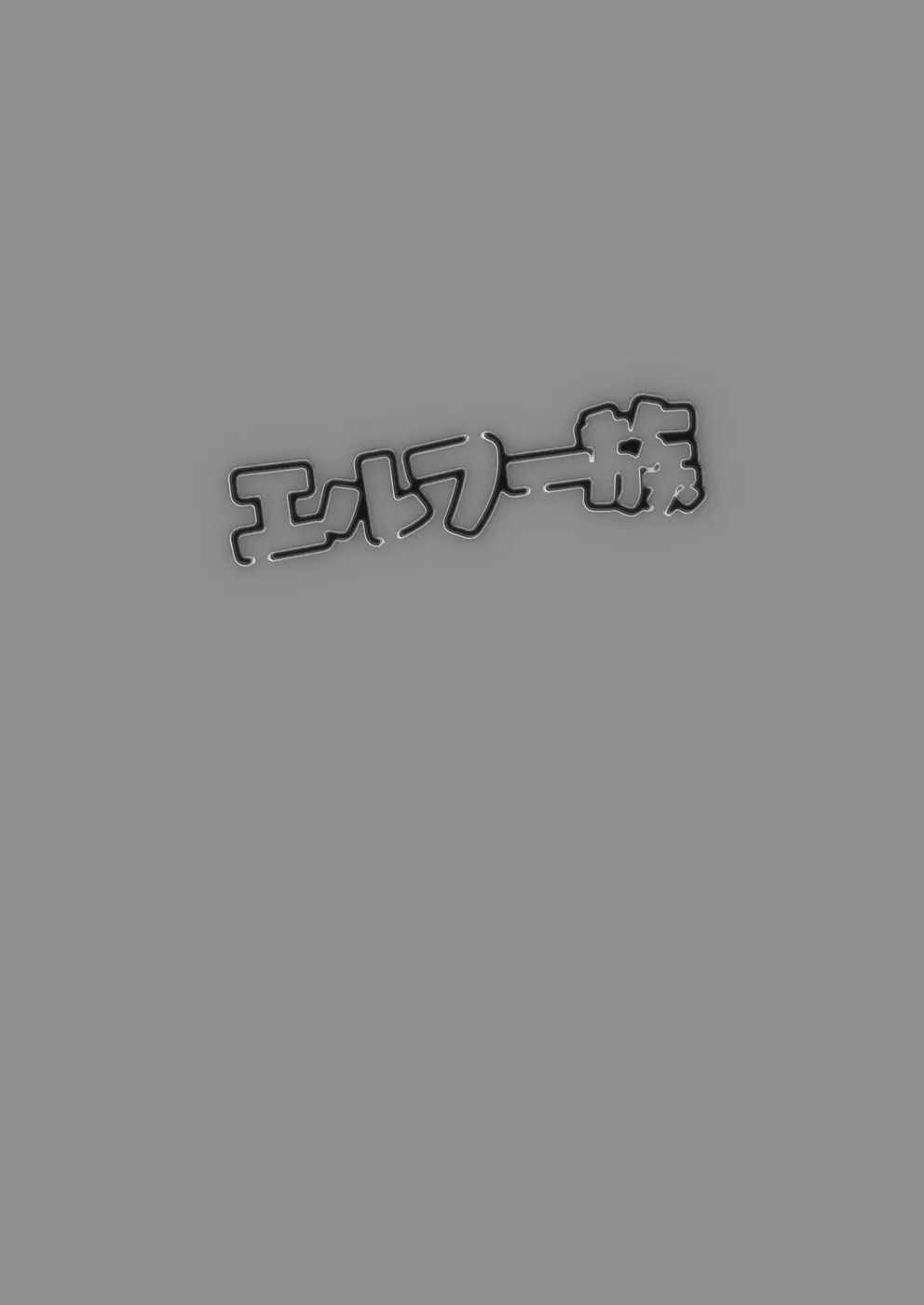 El-Fuzoku: Chapter chapter-1 - Page 25