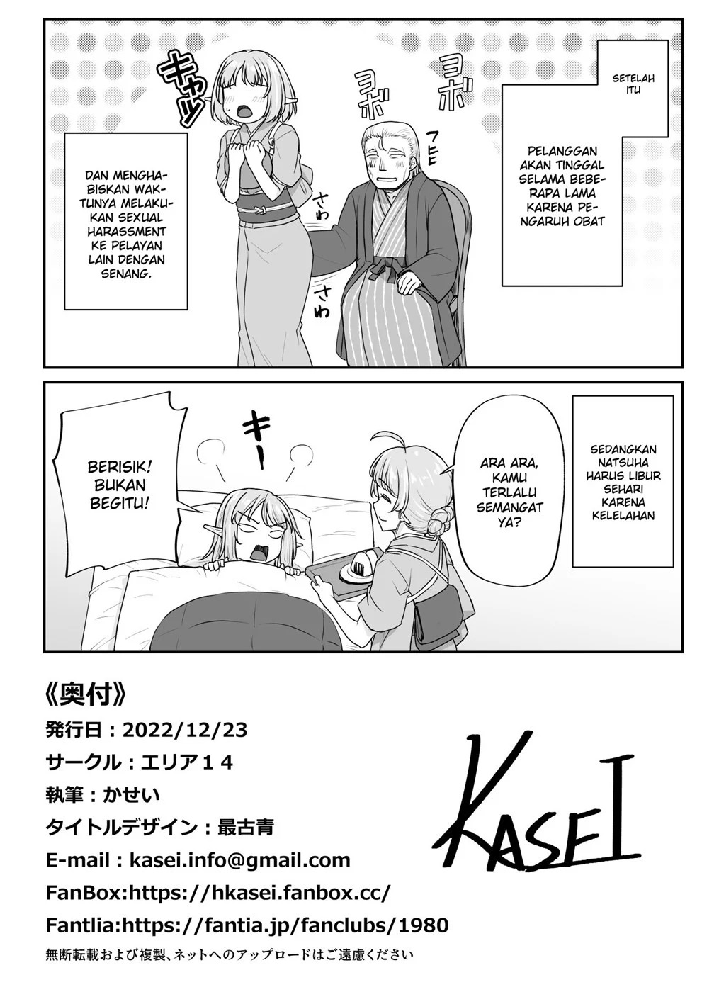 Elf no Ecchi na Oyado Elven Reflation ~Natsuha Hen~: Chapter chapter-1 - Page 49