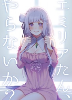 Sampul Emilia-tan, Yaranai ka?