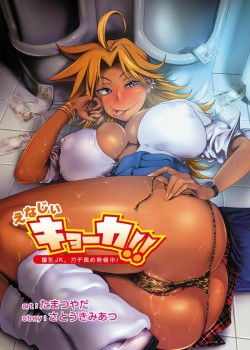 Sampul Energy Kyo-ka!!