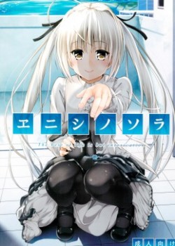 Sampul Enishi no Sora