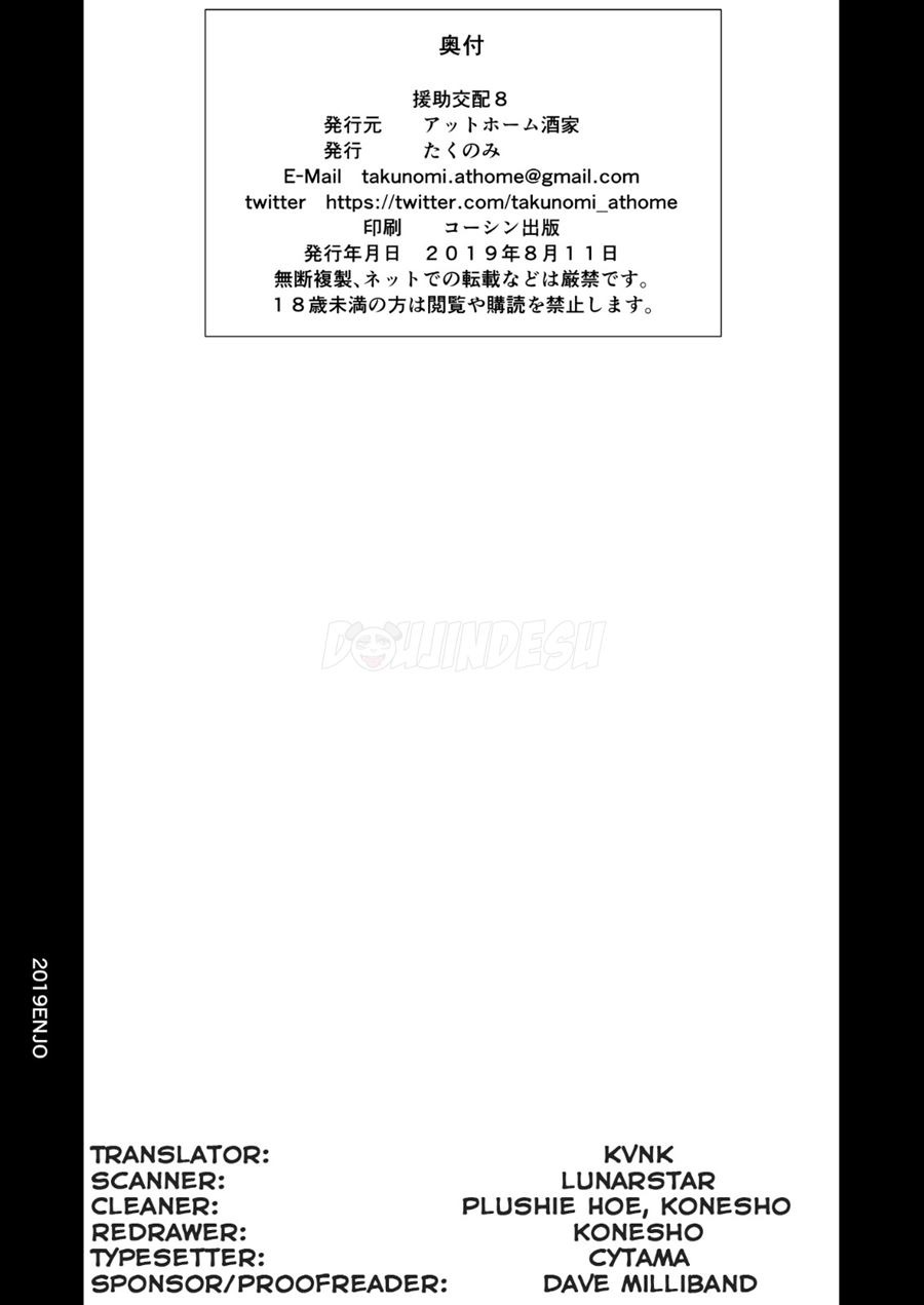 Enjo Kouhai: Chapter chapter-8 - Page 38