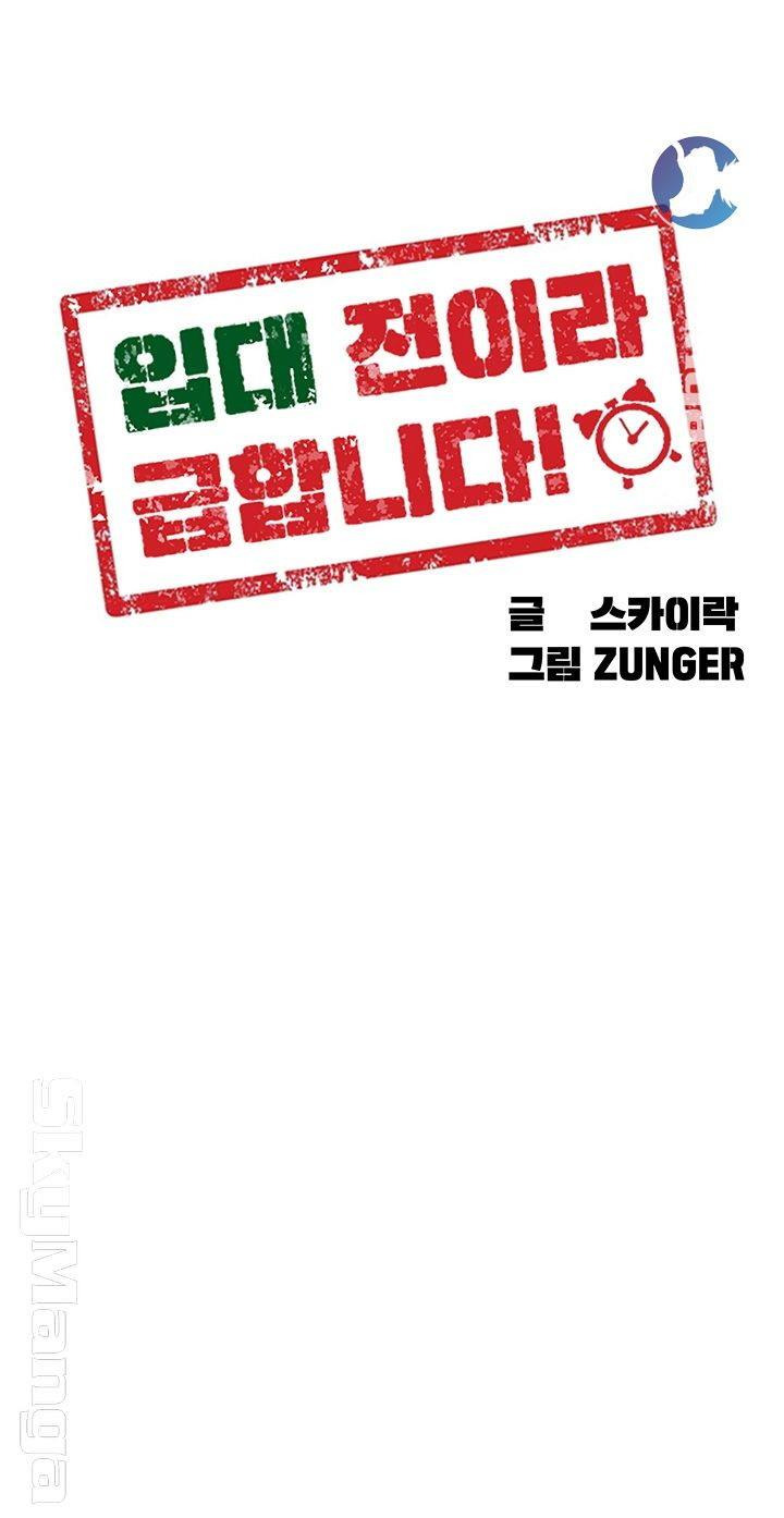 Enlistment Countdown: Chapter chapter-22 - Page 6