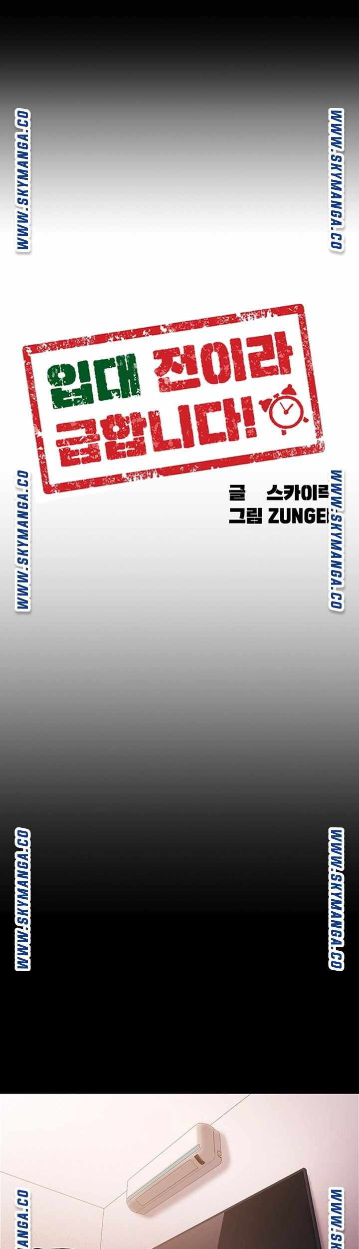 Enlistment Countdown: Chapter chapter-36 - Page 7
