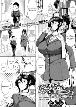 Enmusubi no Okeke