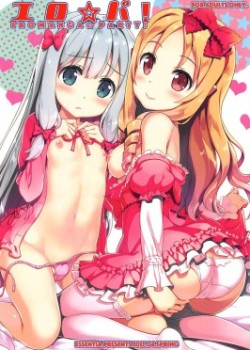 Sampul Eroâ˜†Pa! – Eromangaâ˜†Party