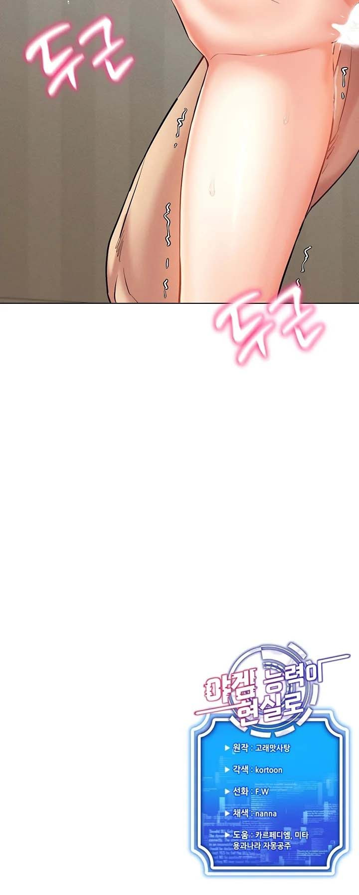 Eroge Game Skills IRL: Chapter chapter-22 - Page 12