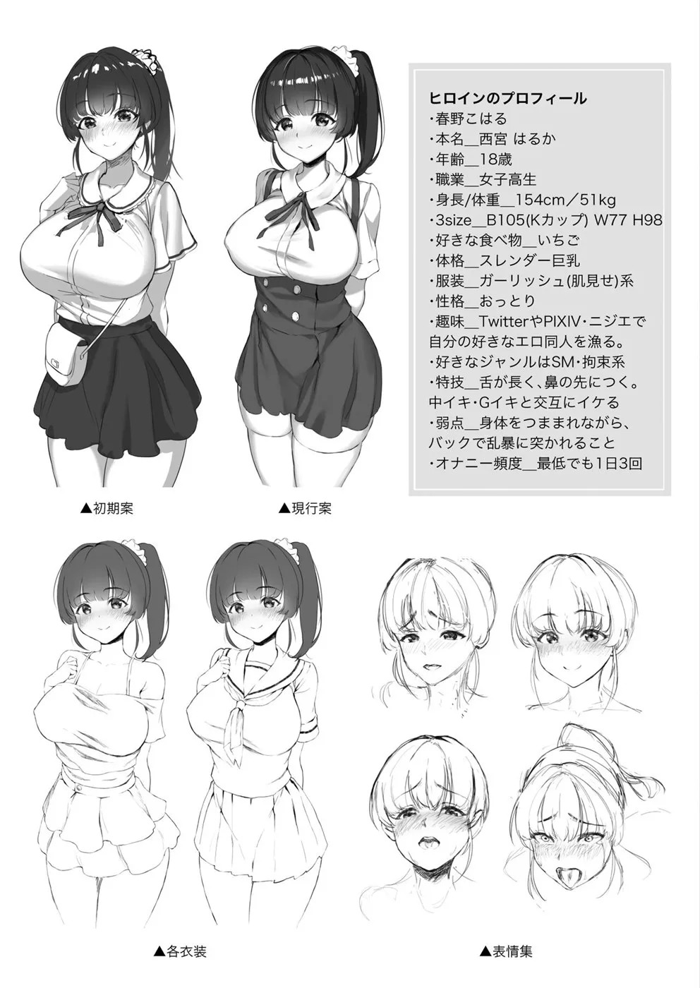 Eroge Seiyuu o Boshuu shitara Mechakucha Eroi Ko to Yareta Hanashi: Chapter chapter-1 - Page 77