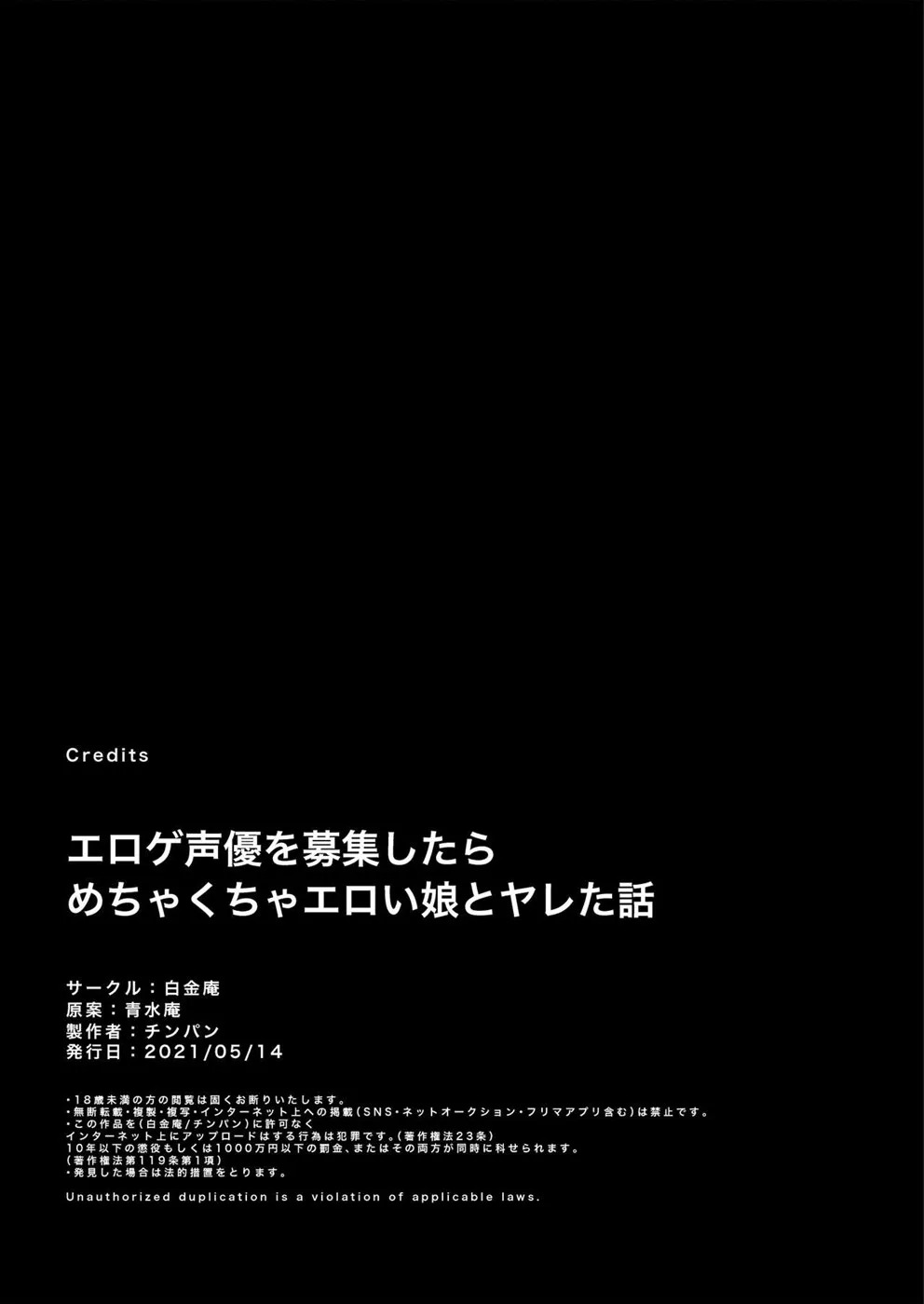 Eroge Seiyuu o Boshuu shitara Mechakucha Eroi Ko to Yareta Hanashi: Chapter chapter-1 - Page 79