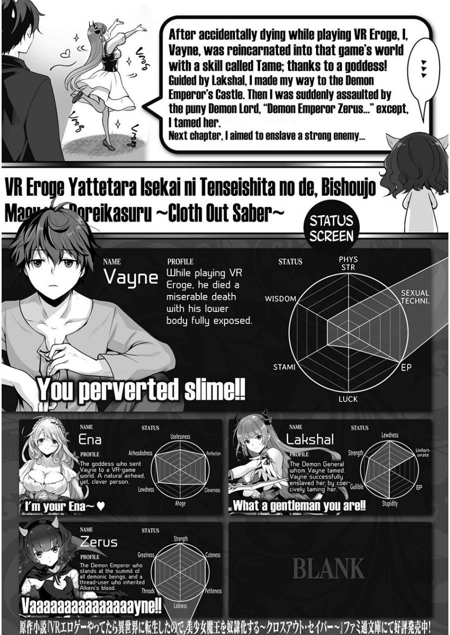 Eroge Yattetara Isekai ni Tensei shita no de Bishoujo Maou o Doreika suru: Chapter chapter-4 - Page 1