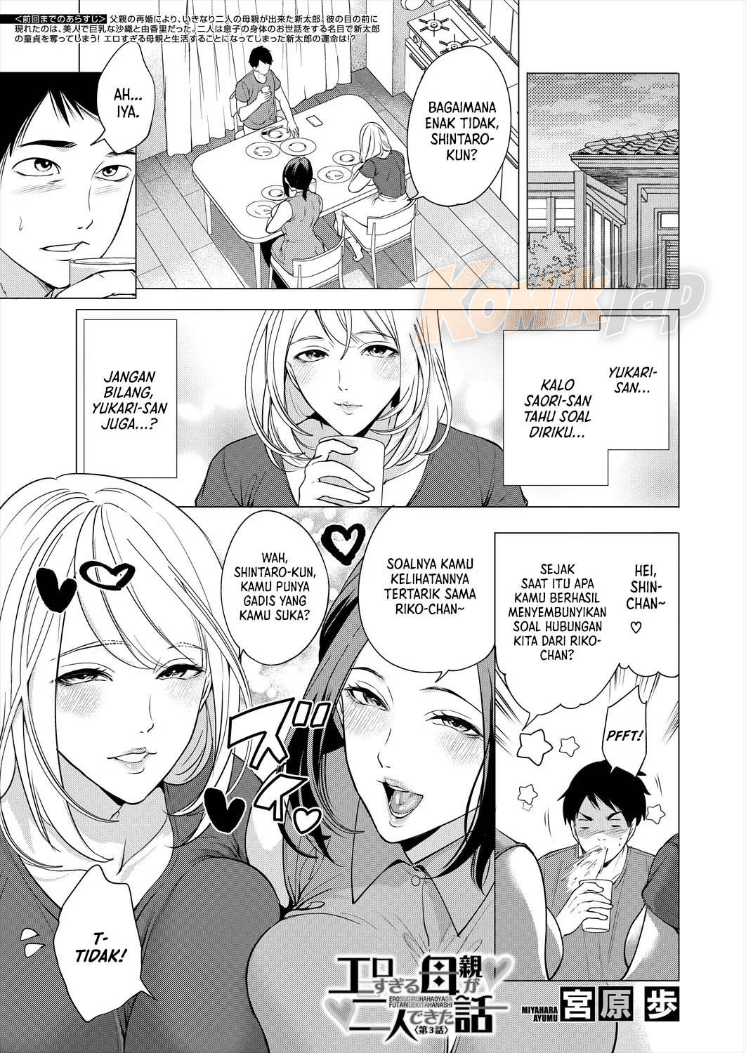 Erosugiru Hahaoya ga Futari Dekita Hanashi: Chapter chapter-3 - Page 2