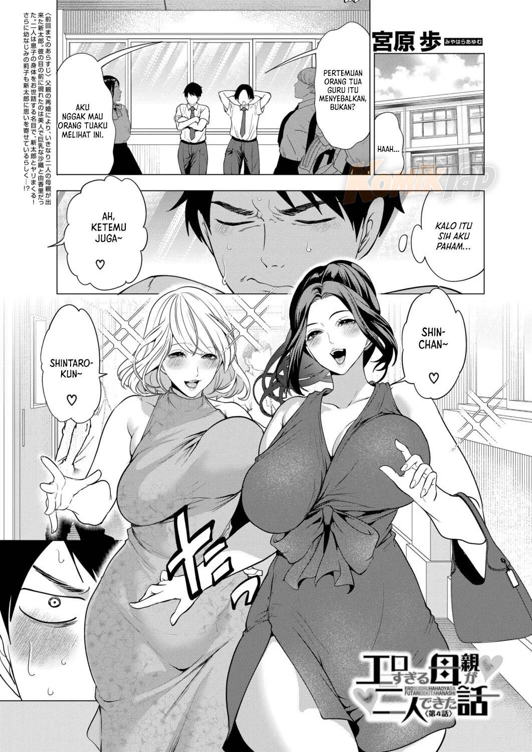 Erosugiru Hahaoya ga Futari Dekita Hanashi: Chapter chapter-4 - Page 2