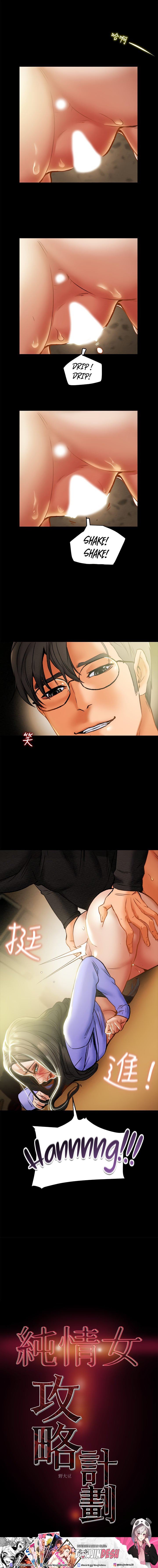 Erotic scheme: Chapter chapter-20 - Page 9