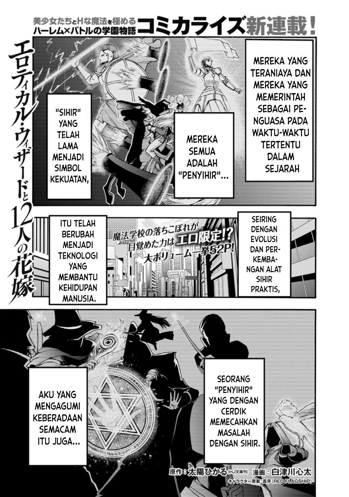 Erotical Wizard & Twelve Brides: Chapter chapter-1 - Page 1