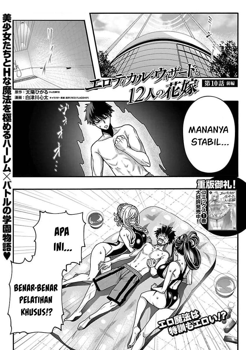 Erotical Wizard & Twelve Brides: Chapter chapter-10.1 - Page 2