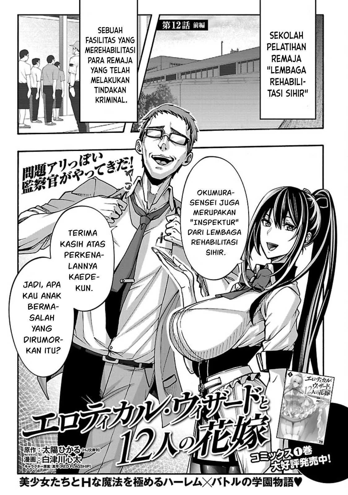 Erotical Wizard & Twelve Brides: Chapter chapter-12.1 - Page 16