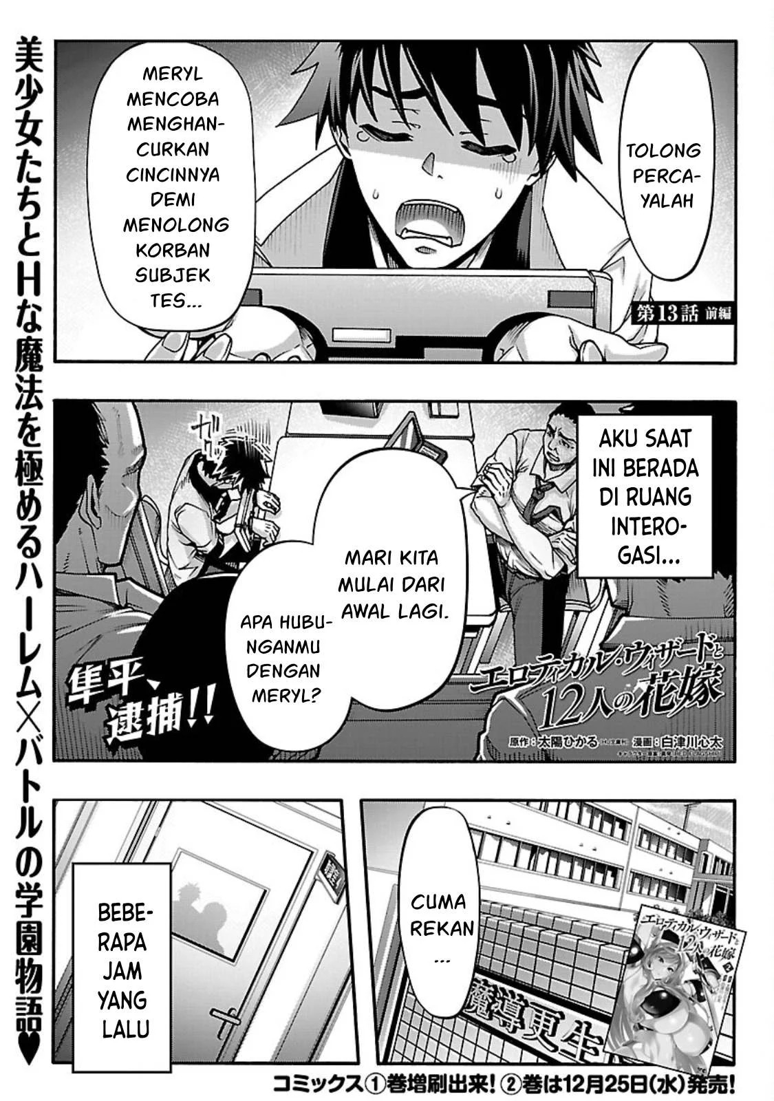 Erotical Wizard & Twelve Brides: Chapter chapter-13.1 - Page 2