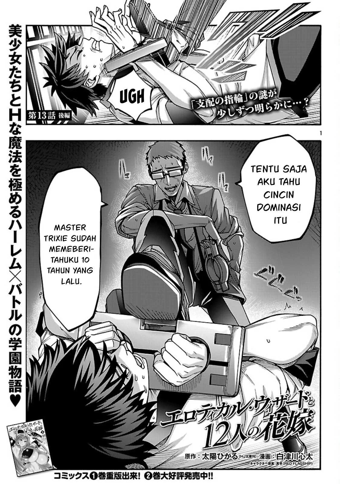 Erotical Wizard & Twelve Brides: Chapter chapter-13.2 - Page 18
