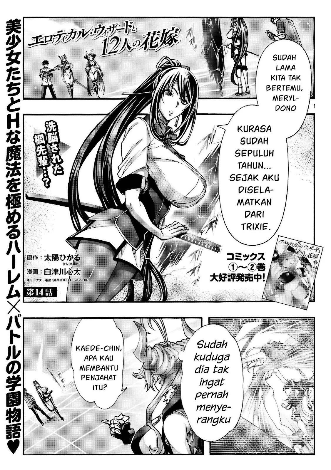 Erotical Wizard & Twelve Brides: Chapter chapter-14.1 - Page 14
