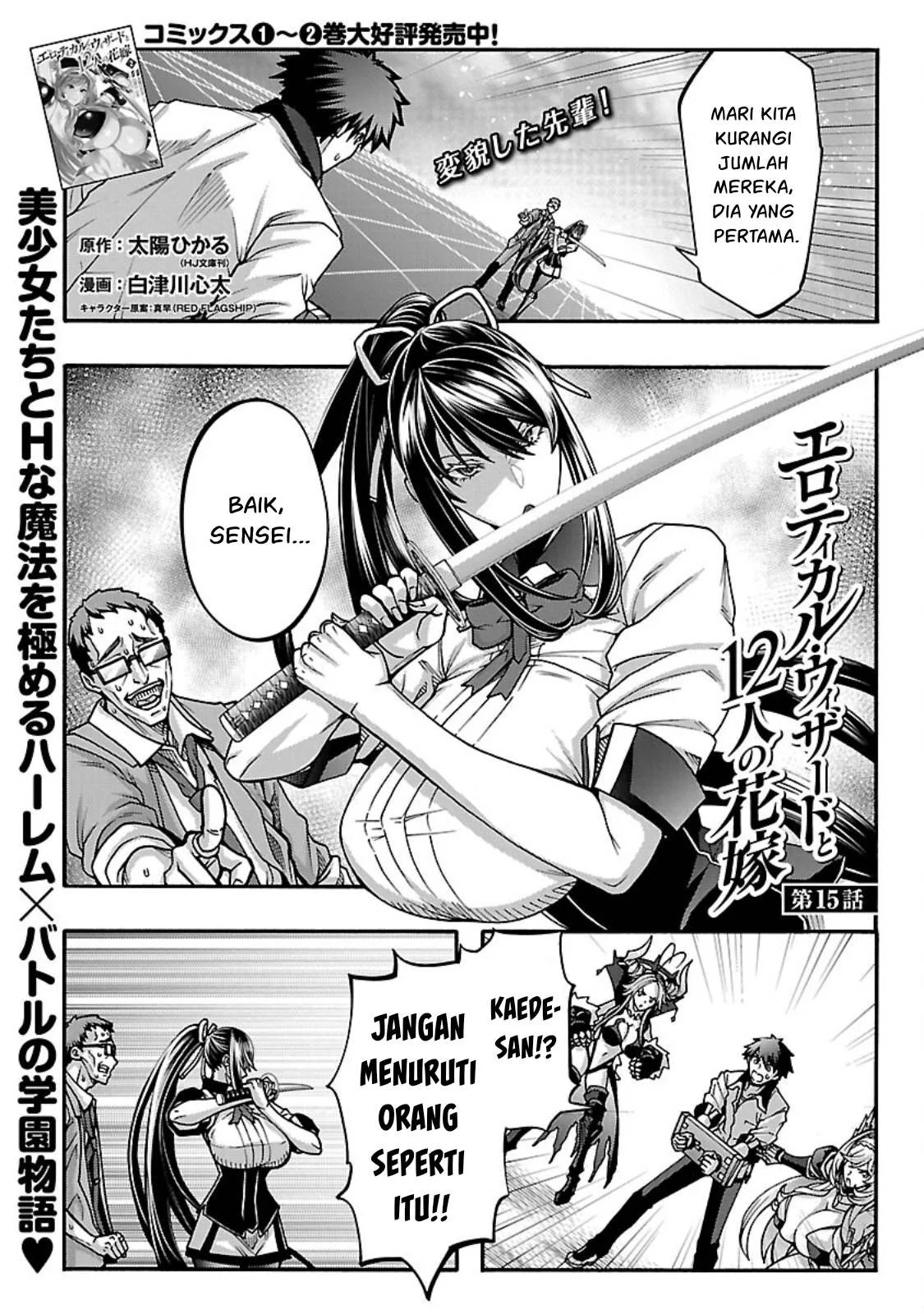 Erotical Wizard & Twelve Brides: Chapter chapter-15 - Page 30