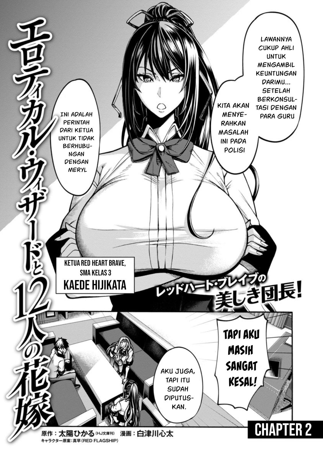 Erotical Wizard & Twelve Brides: Chapter chapter-2 - Page 3
