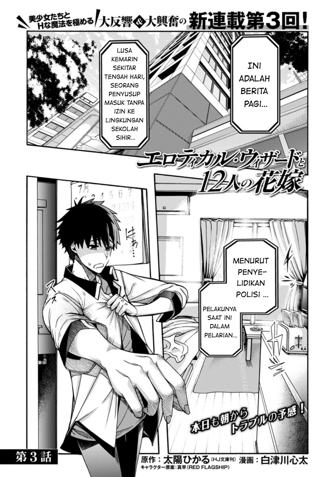 Erotical Wizard & Twelve Brides: Chapter chapter-3 - Page 3