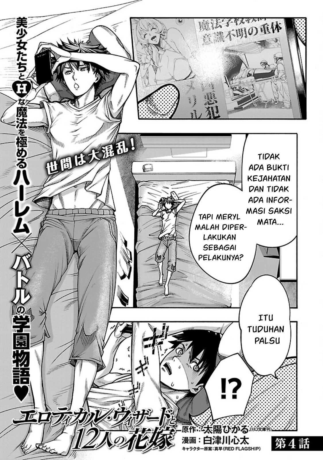 Erotical Wizard & Twelve Brides: Chapter chapter-4 - Page 4