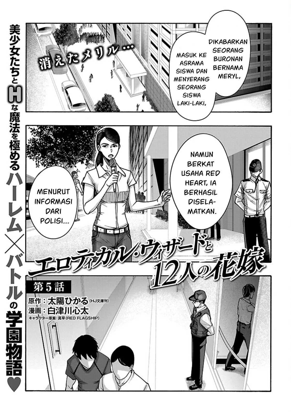 Erotical Wizard & Twelve Brides: Chapter chapter-5 - Page 3