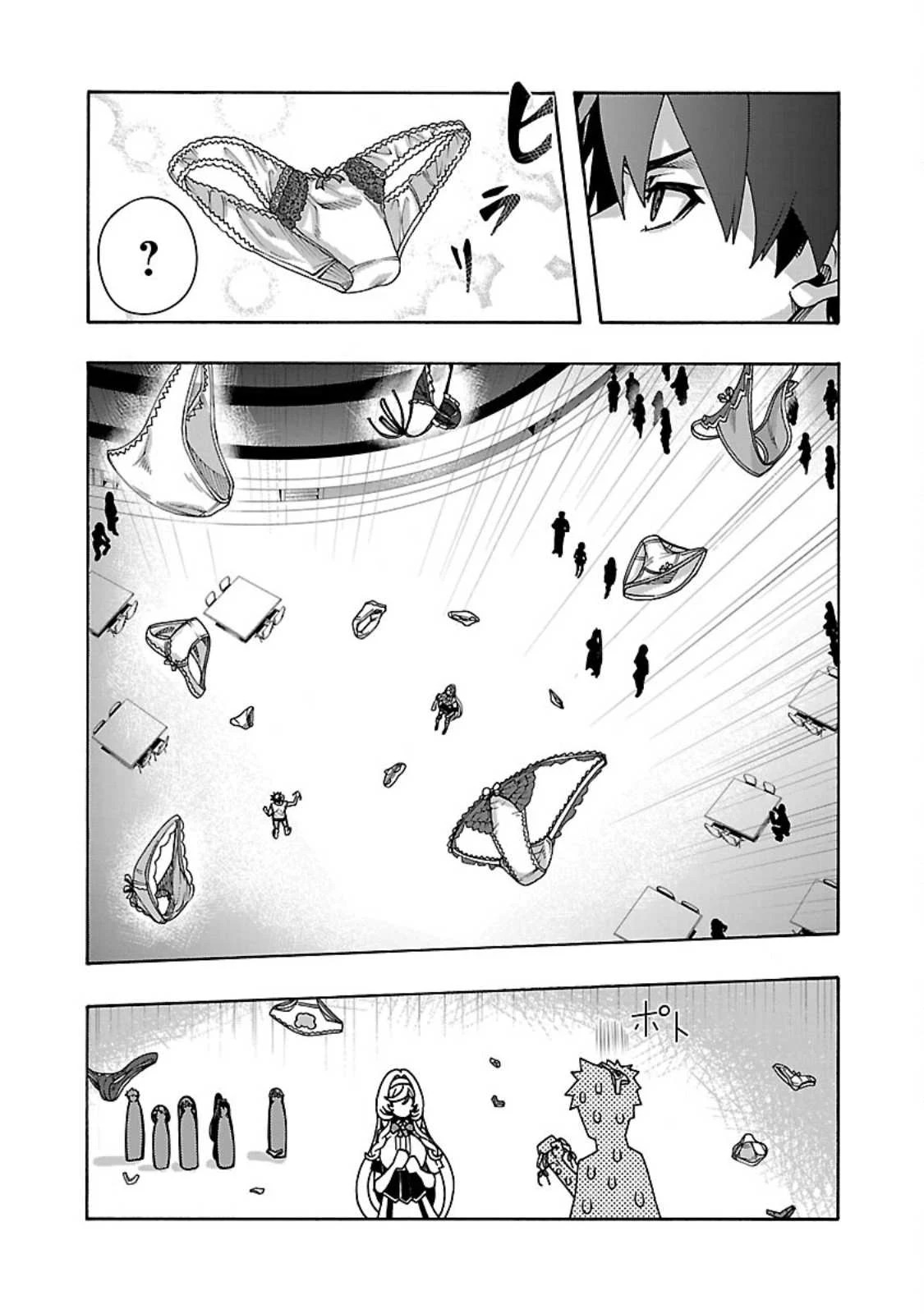 Erotical Wizard & Twelve Brides: Chapter chapter-5 - Page 20