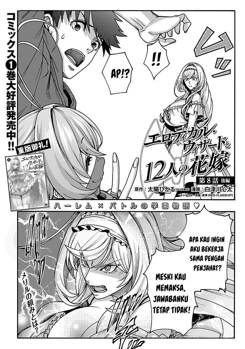 Erotical Wizard & Twelve Brides: Chapter chapter-8.2 - Page 2
