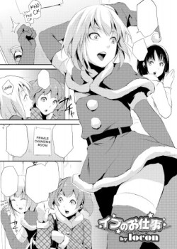 Eve no Oshigoto