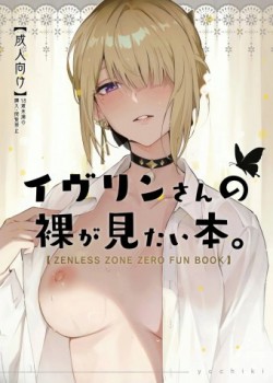 Sampul Evelyn-san no Hadaka ga Mitai Hon