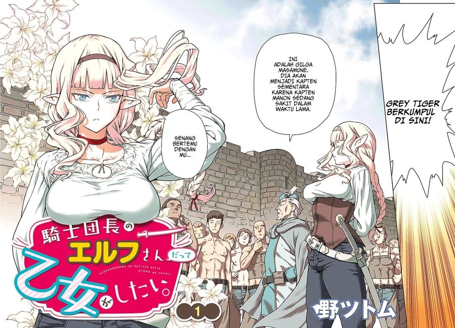 Even the Captain Knight, Miss Elf, Wants to be a Maiden: Chapter chapter-1 - Page 3