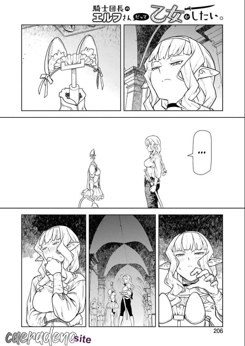 Even the Captain Knight, Miss Elf, Wants to be a Maiden: Chapter chapter-3 - Page 13