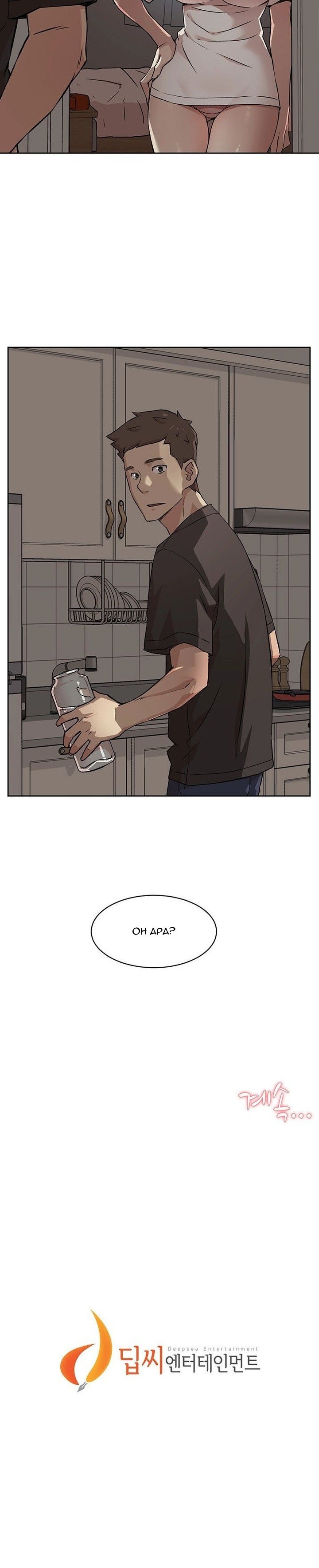 Everything about Best Friend: Chapter chapter-6 - Page 28
