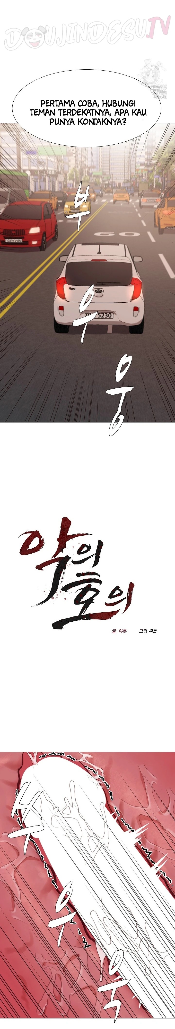 Evil Favor: Chapter chapter-12 - Page 4