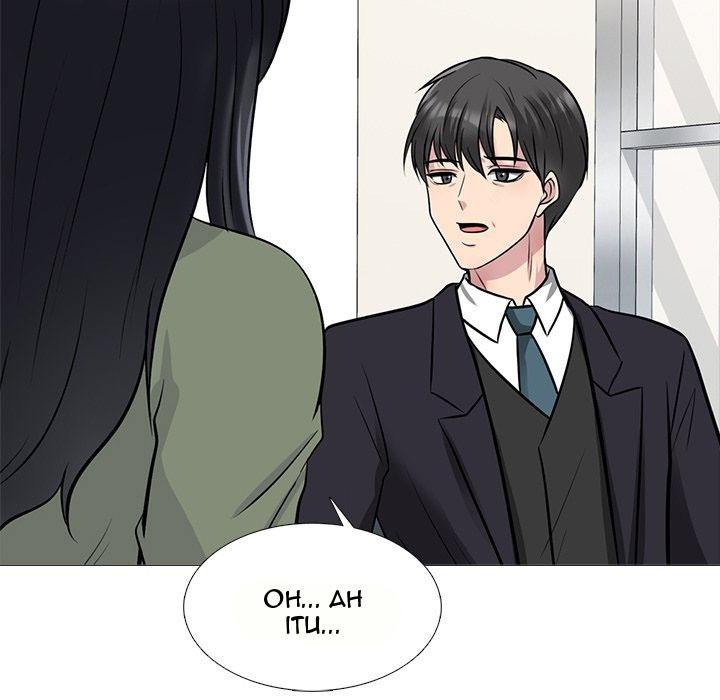 Extra Credit: Chapter chapter-130 - Page 54