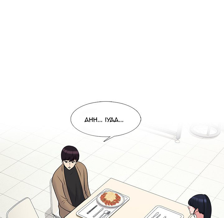 Extra Credit: Chapter chapter-81 - Page 16