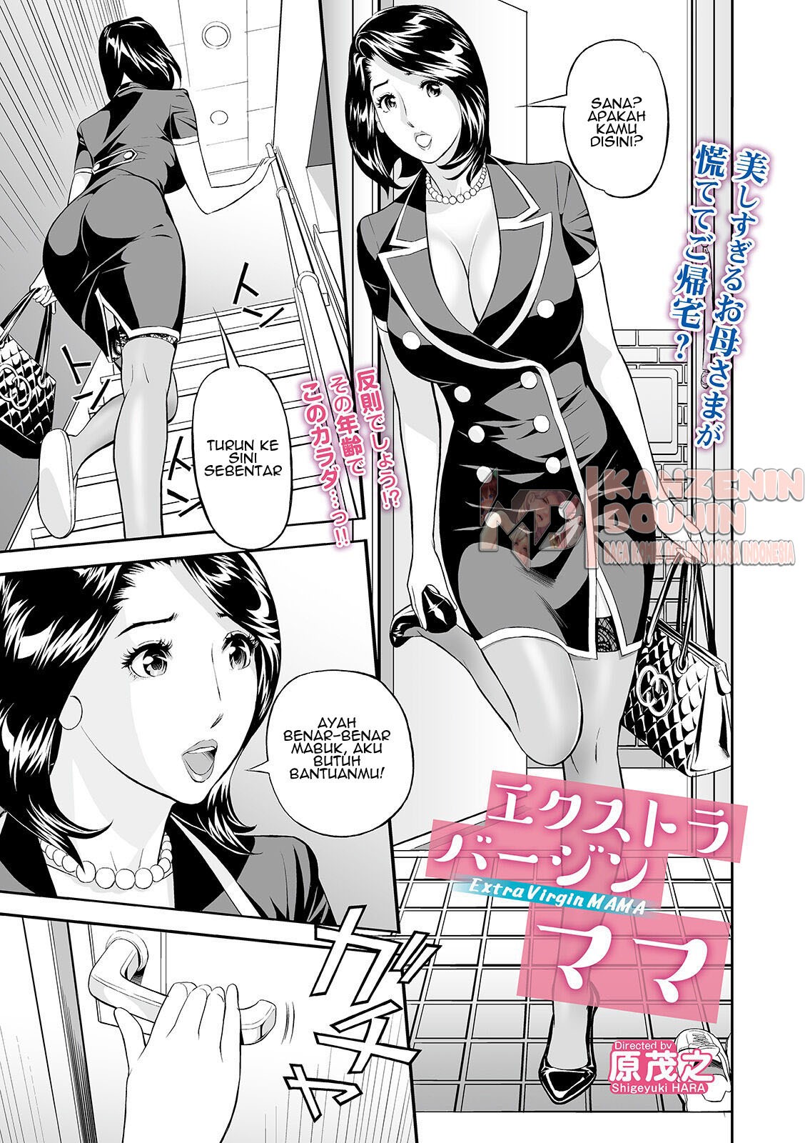 Extra Virgin Mama: Chapter chapter-1 - Page 5