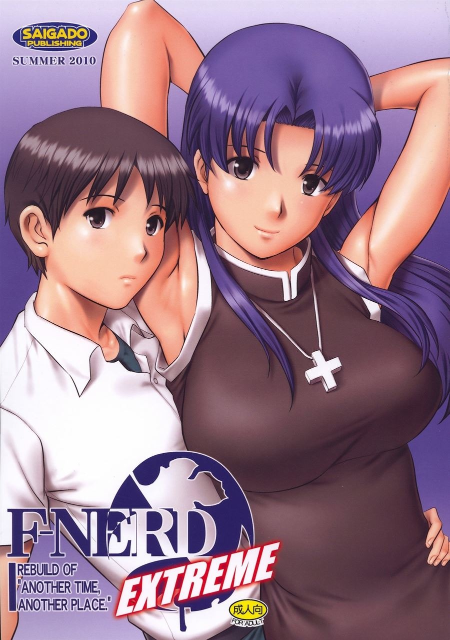 F-NERD EXTREME: Chapter chapter-1 - Page 1