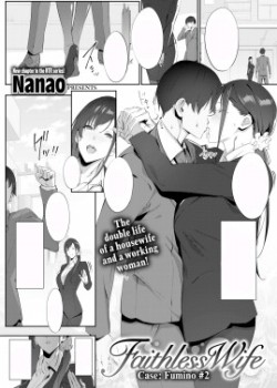 Sampul Faithless Wife ~Case: Fumino~