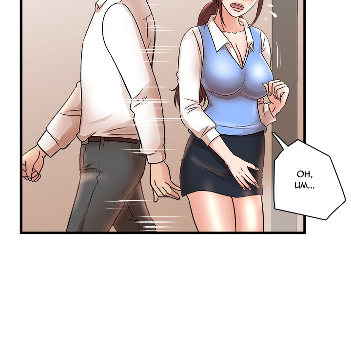 Family Secret: Chapter chapter-24 - Page 53