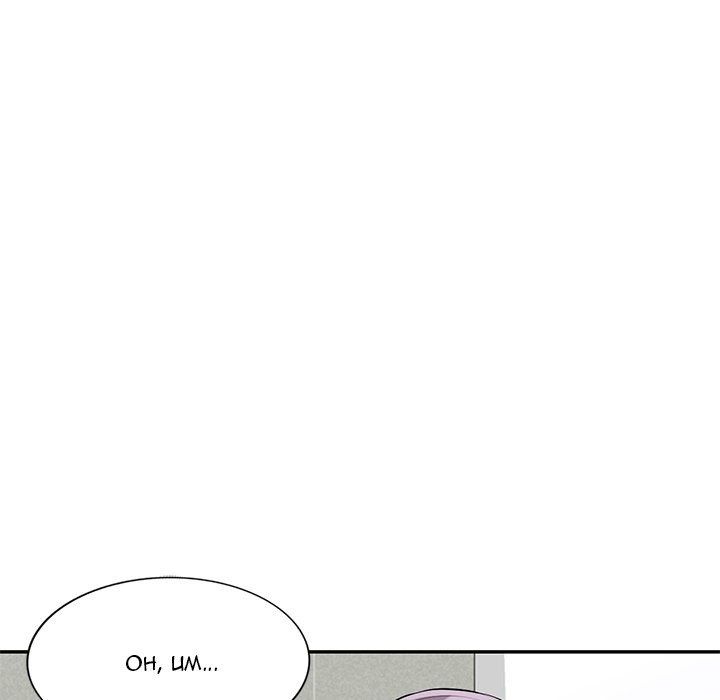 Family Tree: Chapter chapter-51 - Page 119