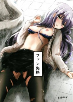 Sampul Fan Shikkaku