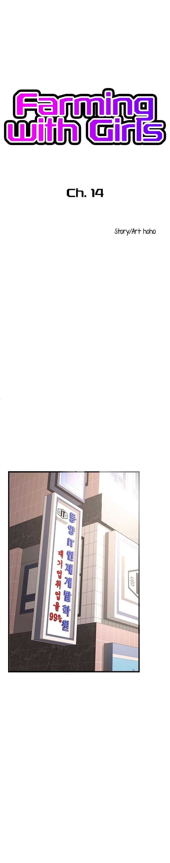 Farming With Girls: Chapter chapter-14 - Page 5
