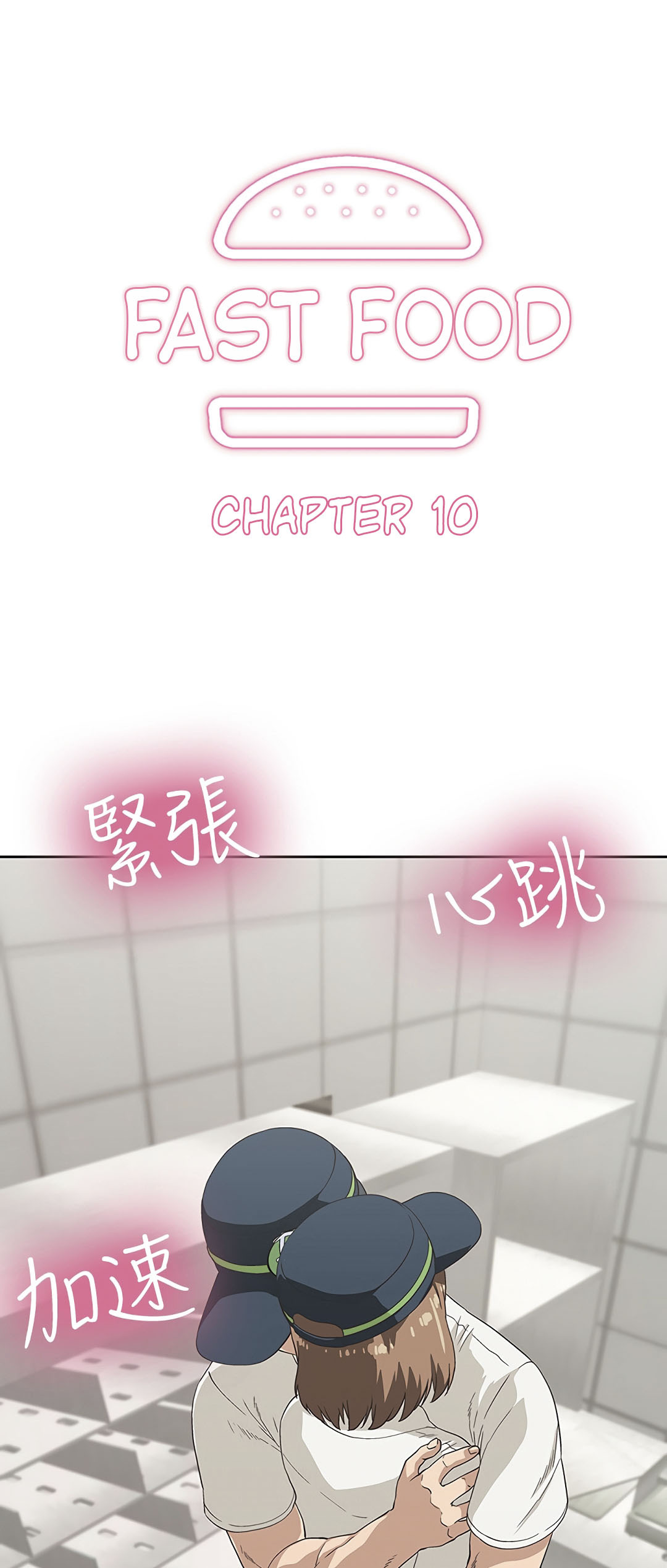 Fast Food: Chapter chapter-10 - Page 3